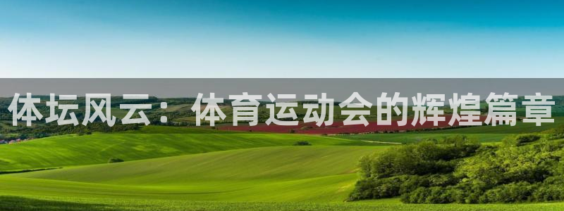 凯发官方正版app官网